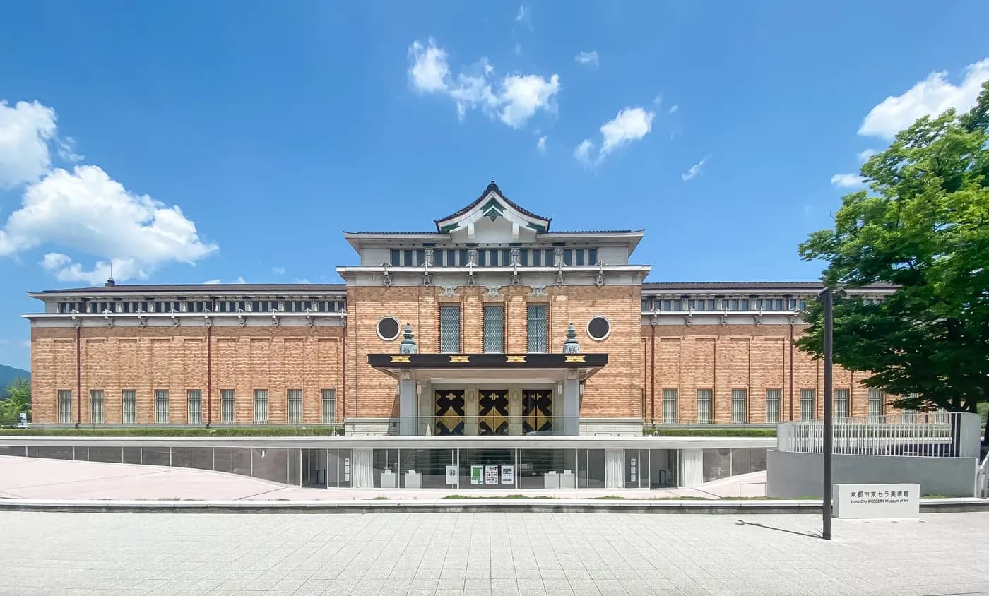 Historic facade of Kyoto City KYOCERA Museum of Art